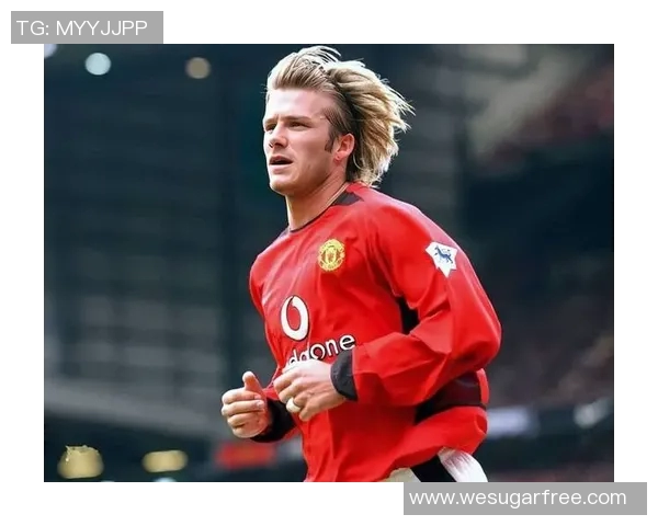 足球传奇贝克汉姆的辉煌生涯与影响力解析